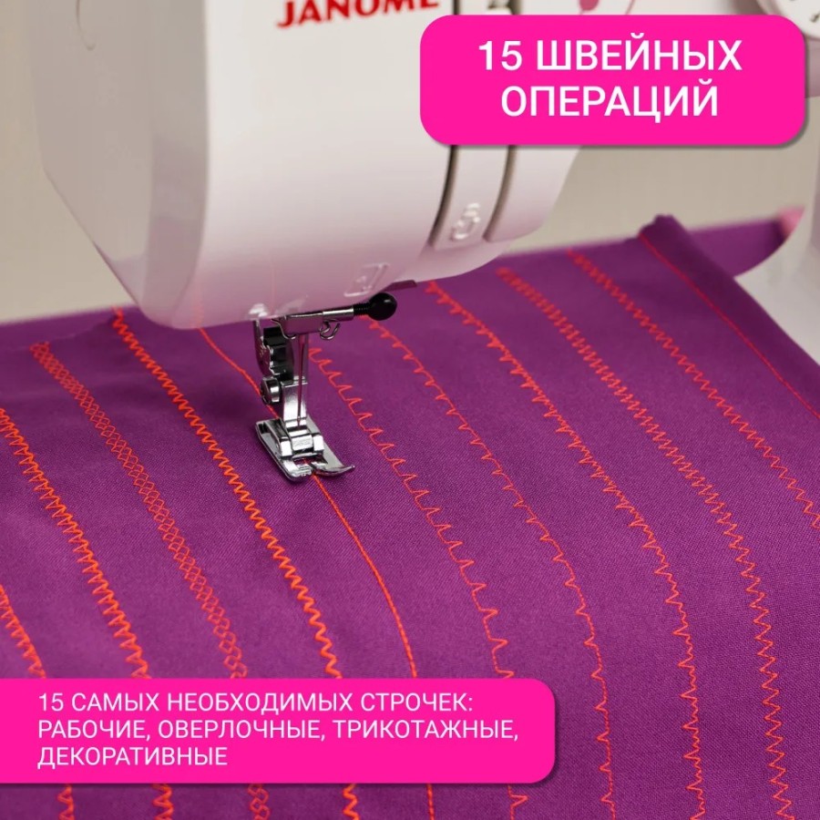 Швейная машина Janome Sew Cat 57