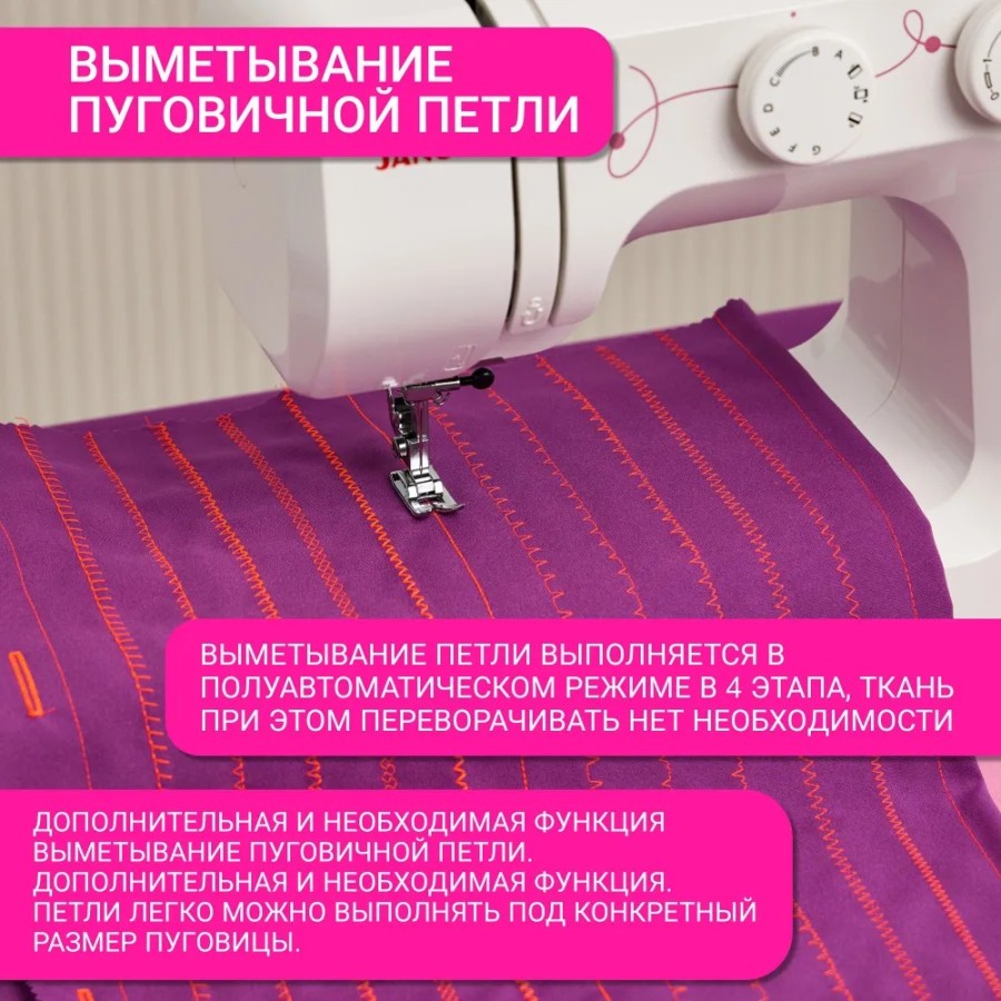 Швейная машина Janome Sew Cat 57