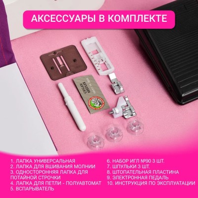 Швейная машина Janome Sew Cat 57 Швейная машина Janome Sew Cat 57