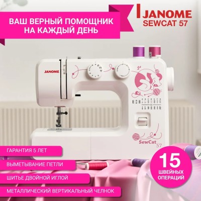 Швейная машина Janome Sew Cat 57