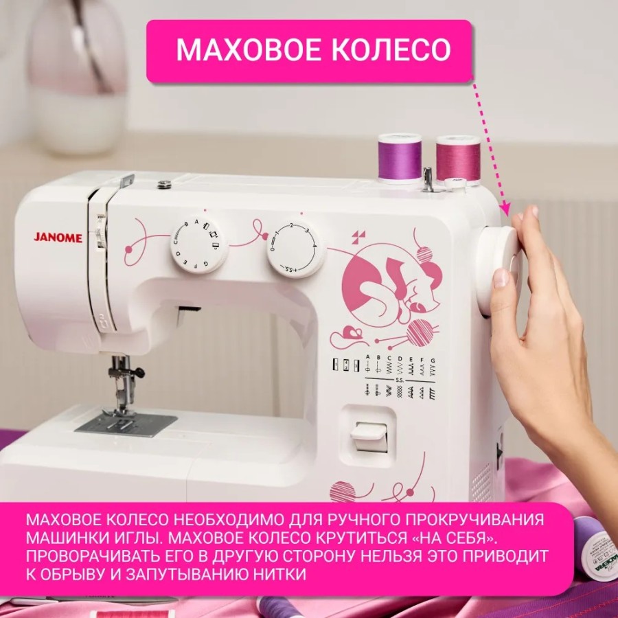 Швейная машина Janome Sew Cat 57