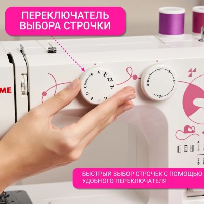 Швейная машина Janome Sew Cat 57 Швейная машина Janome Sew Cat 57