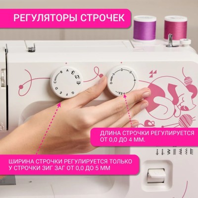 Швейная машина Janome Sew Cat 57 Швейная машина Janome Sew Cat 57