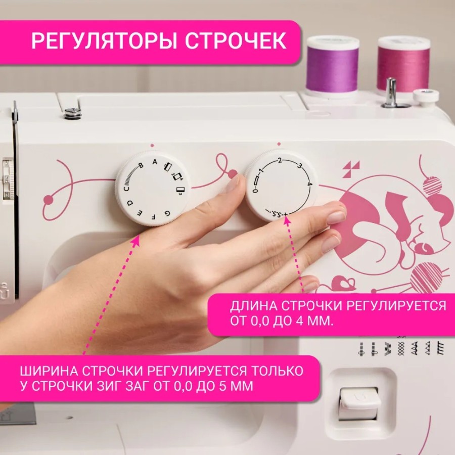 Швейная машина Janome Sew Cat 57