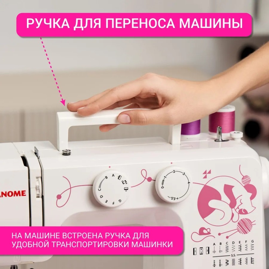 Швейная машина Janome Sew Cat 57