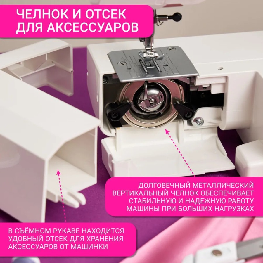 Швейная машина Janome Sew Cat 57