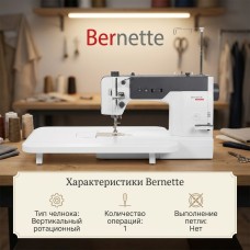 Швейная машина BERNETTE b08 straight stitch