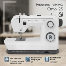 Швейная машина Husqvarna Viking Onyx 25