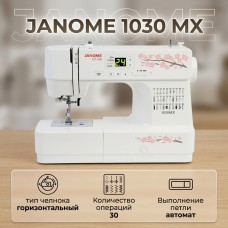  Швейная машина Janome 1030 MX