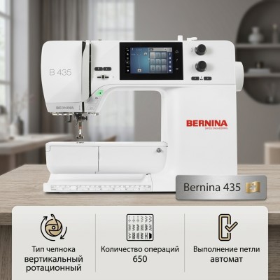 Швейная машина Bernina 435