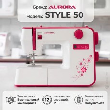 Швейная машина Aurora Style 50