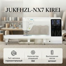 Швейная машина JUKI HZL-NX7 KIREI 