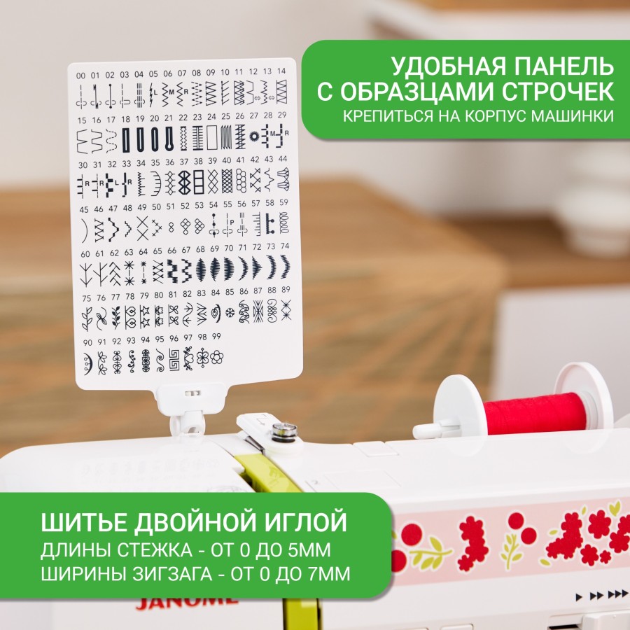  Швейная машина Janome Excellent Stitch 200