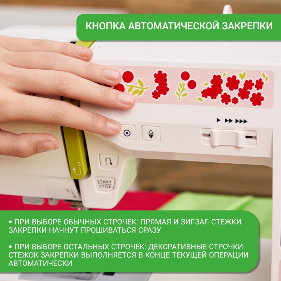  Швейная машина Janome Excellent Stitch 200