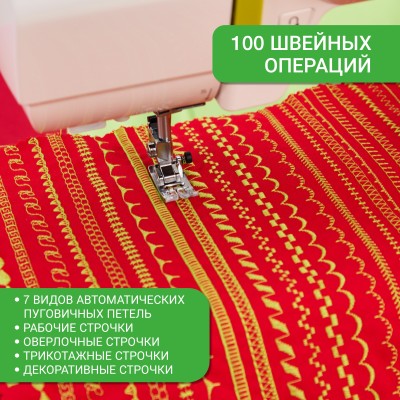  Швейная машина Janome Excellent Stitch 200