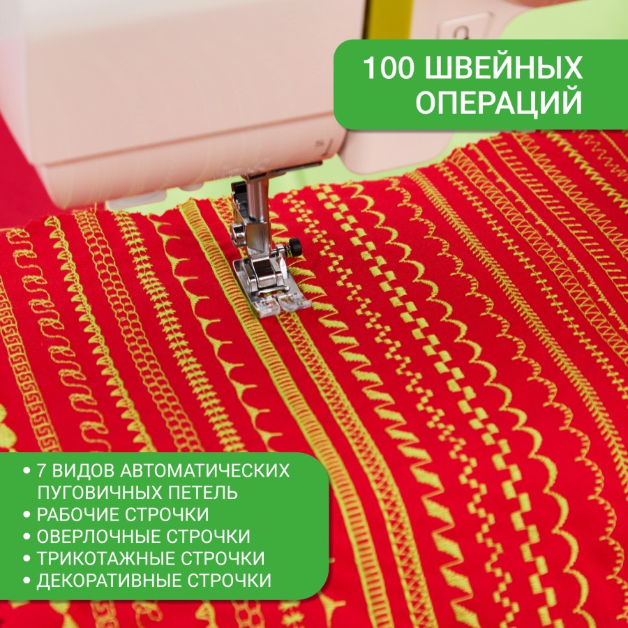  Швейная машина Janome Excellent Stitch 200