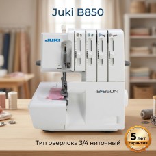 Оверлок  Juki B850