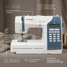Швейная машина Aurora Style 300