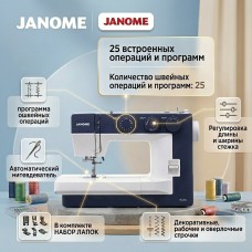  Швейная машина Janome 1522BL