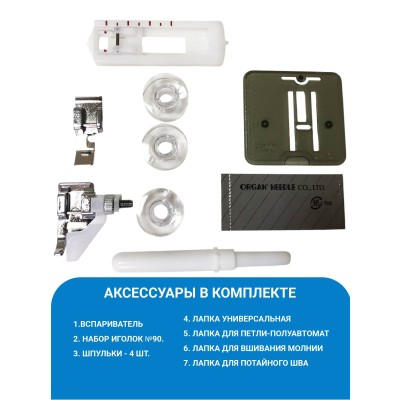 Швейная машина Janome U-5505 Швейная машина Janome U-5505