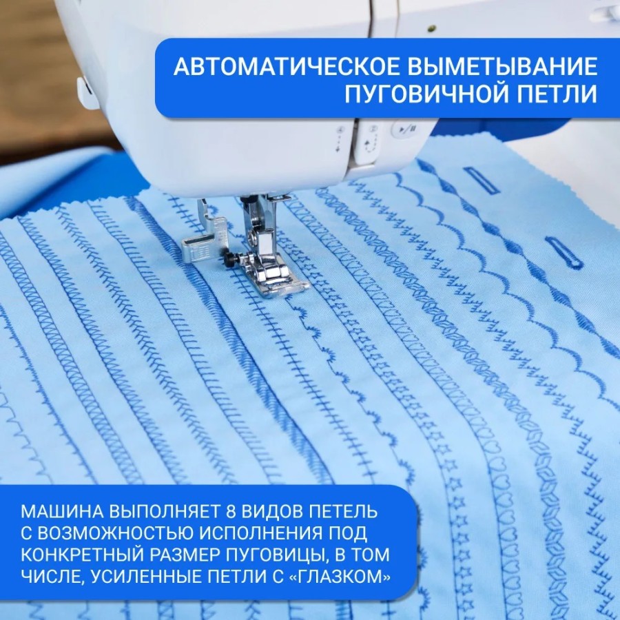 Швейная машина Leader Lazurite