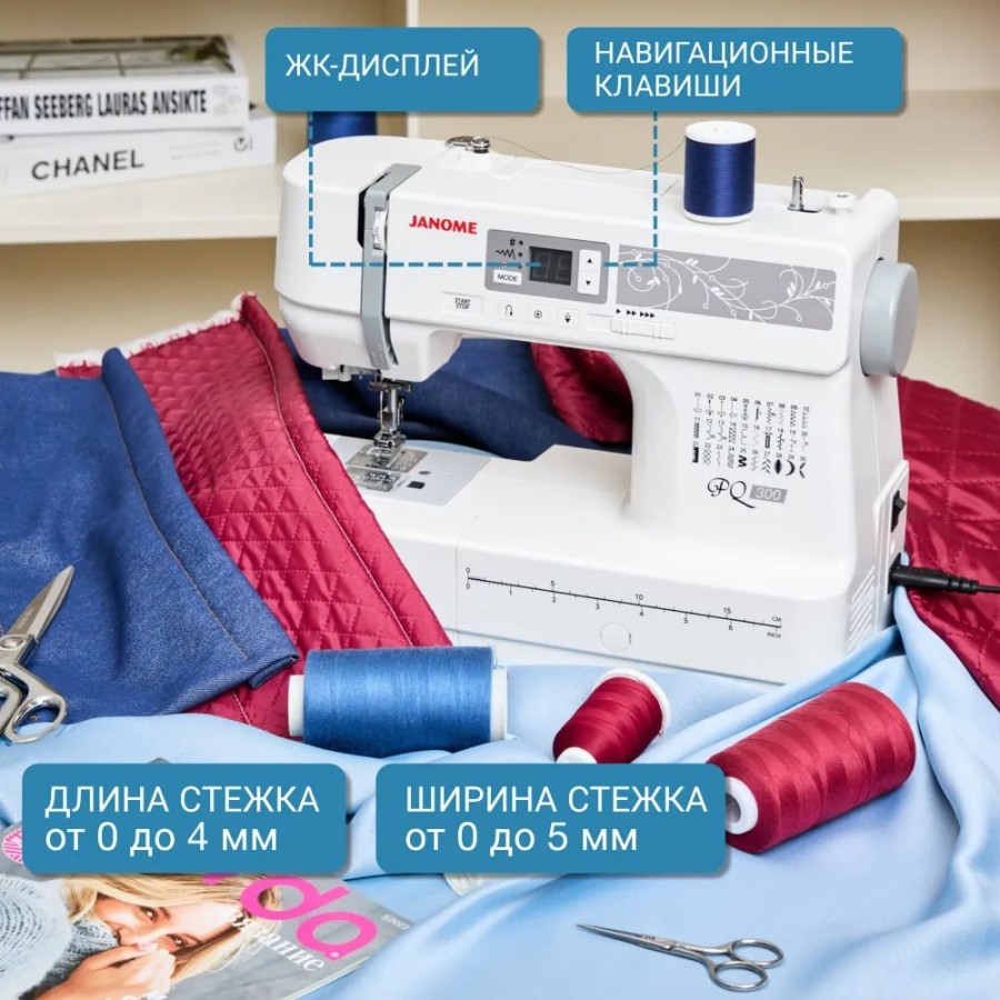 Швейная машина Janome PQ 300 — швейная техника Швейная машина Janome PQ 300 — швейная техника