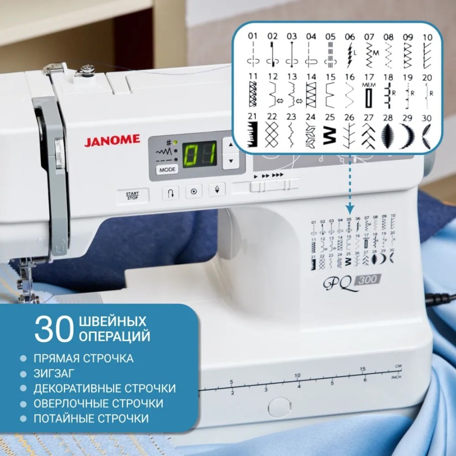 Швейная машина Janome PQ 300 — швейная техника Швейная машина Janome PQ 300 — швейная техника