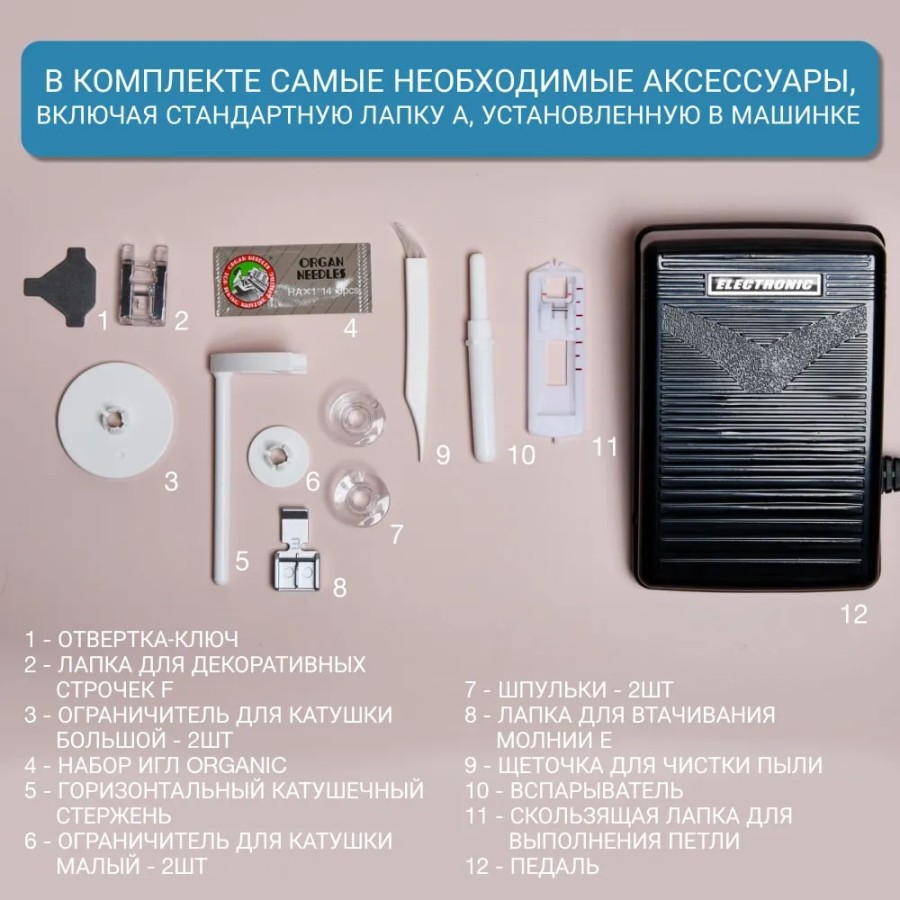 Швейная машина Janome PQ 300 — швейная техника Швейная машина Janome PQ 300 — швейная техника