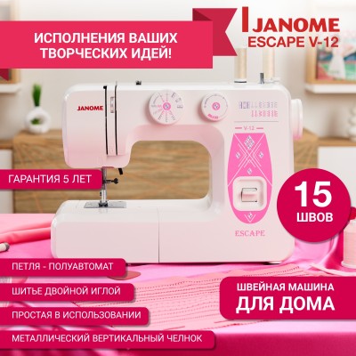 Швейная машина Janome Escape V-12