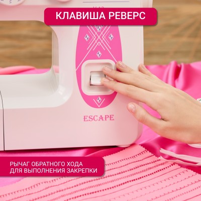 Швейная машина Janome Escape V-12 Швейная машина Janome Escape V-12