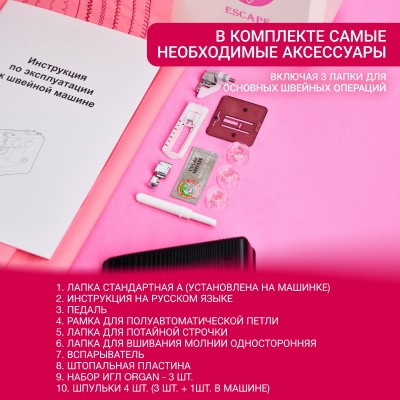 Швейная машина Janome Escape V-12 Швейная машина Janome Escape V-12