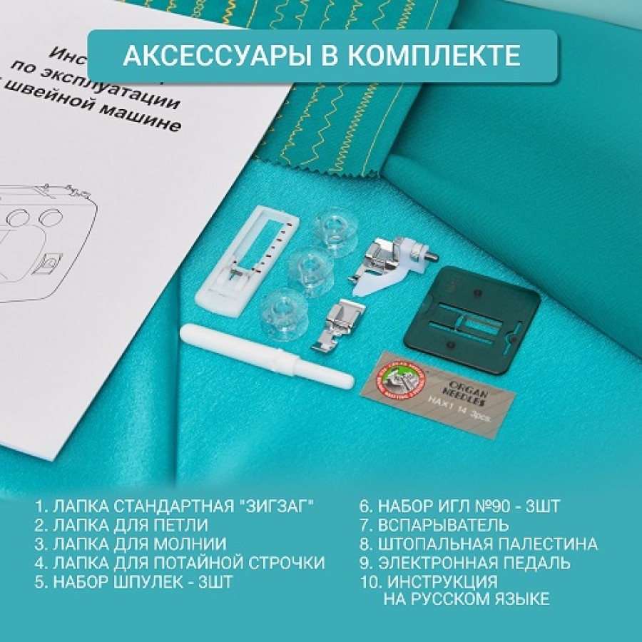 Швейная машина Janome Top 14