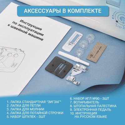 Швейная машина Janome Top 18