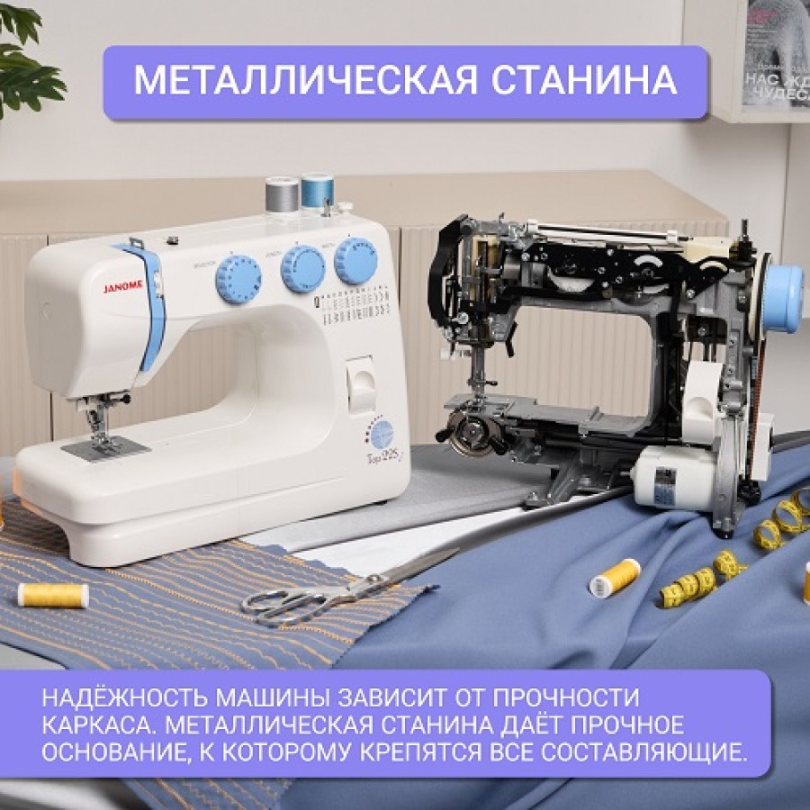 Швейная машина Janome Top 22 S
