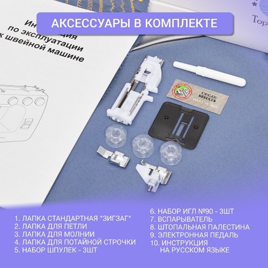 Швейная машина Janome Top 22 S