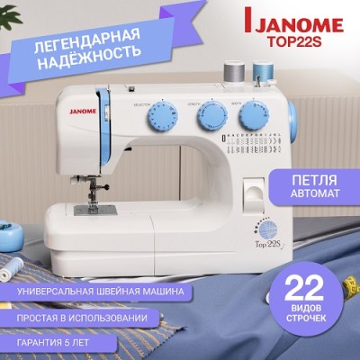 Швейная машина Janome Top 22 S