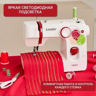 Швейная машина Leader TWIST
