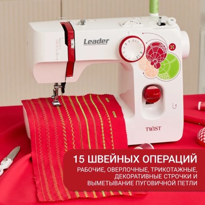 Швейная машина Leader TWIST