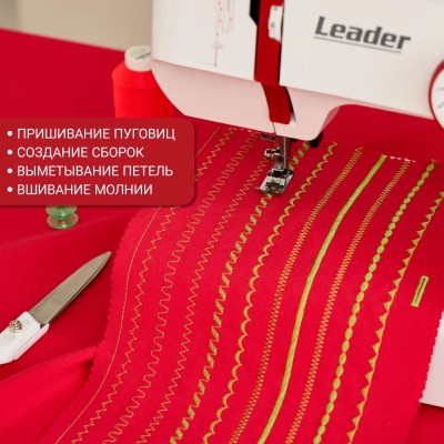 Швейная машина Leader TWIST
