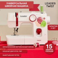Швейная машина Leader TWIST