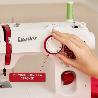 Швейная машина Leader TWIST