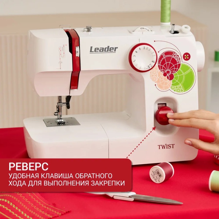 Швейная машина Leader TWIST