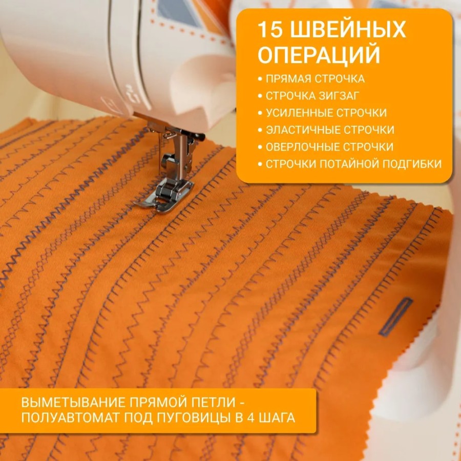 Швейная машина Janome Escape V-15