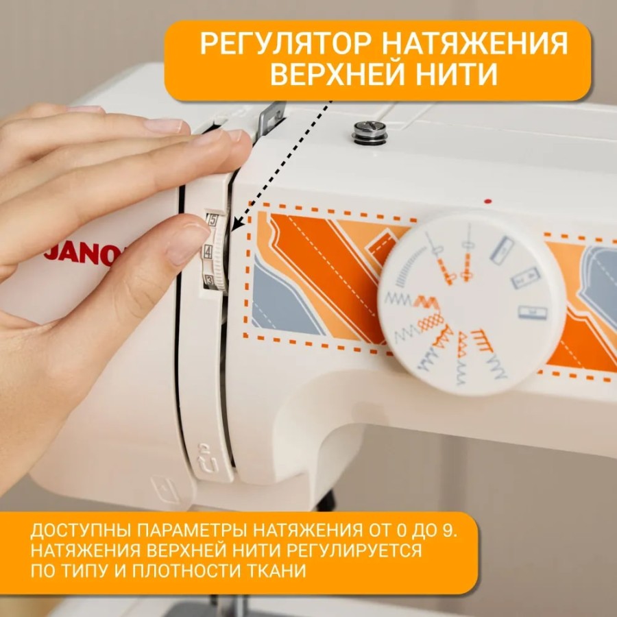 Швейная машина Janome Escape V-15