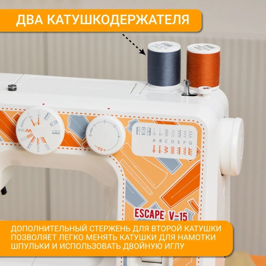 Швейная машина Janome Escape V-15