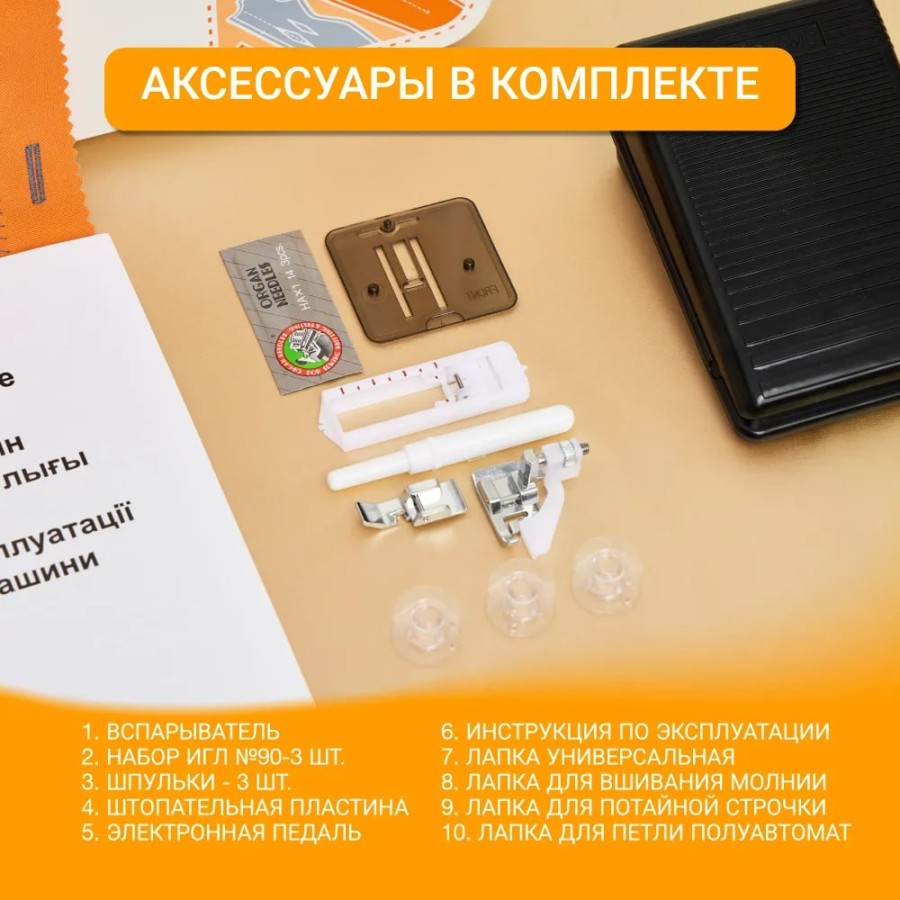 Швейная машина Janome Escape V-15