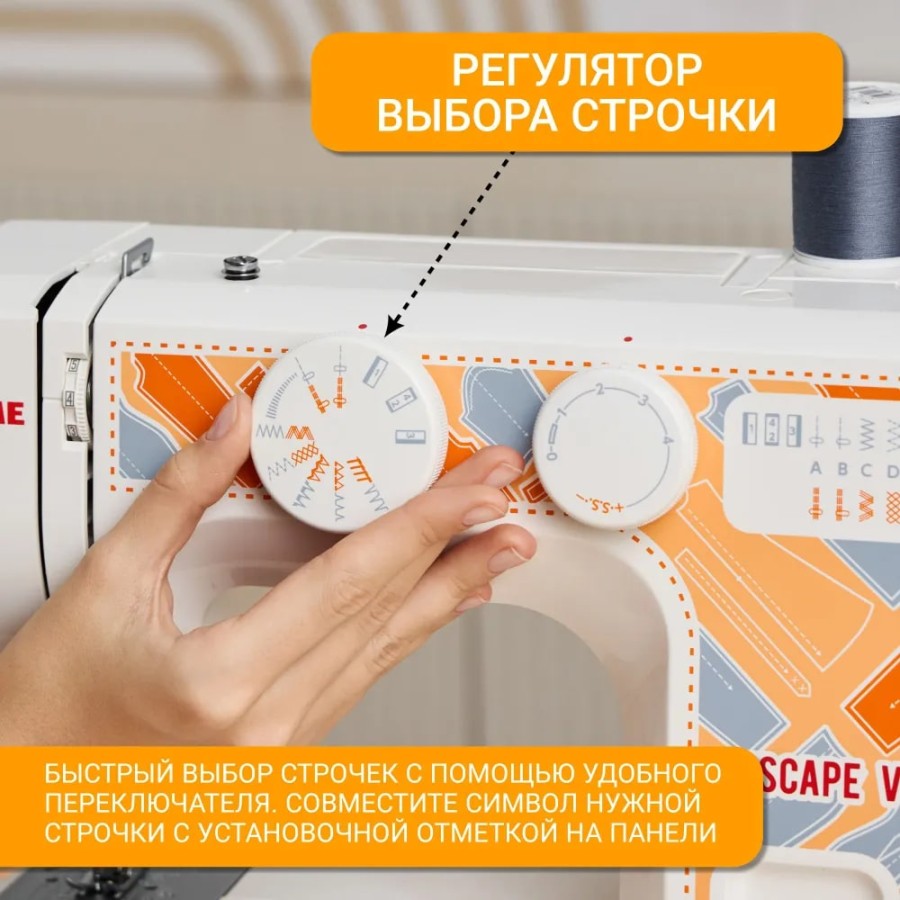 Швейная машина Janome Escape V-15