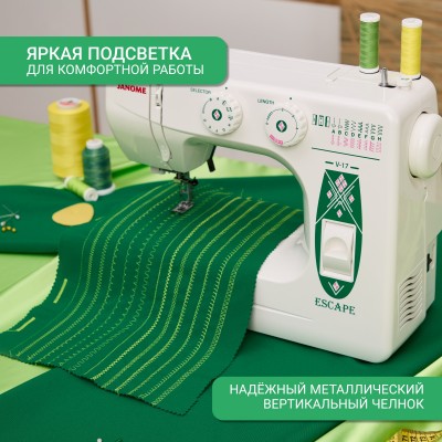 Швейная машина Janome Escape V-17
