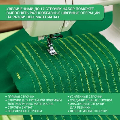 Швейная машина Janome Escape V-17