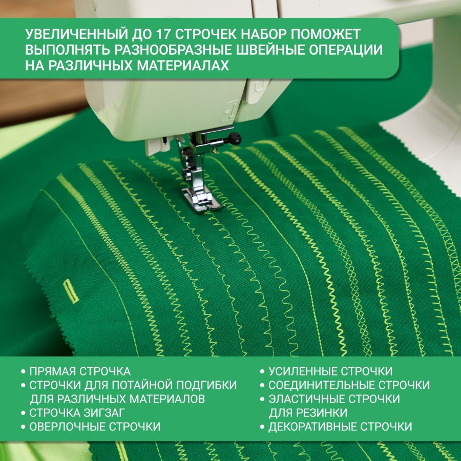 Швейная машина Janome Escape V-17